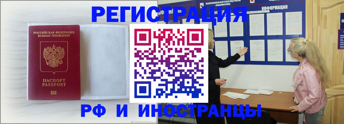 прописка иностранных граждан в Касимове