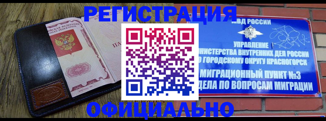 временная регистрация для школы в Касимове