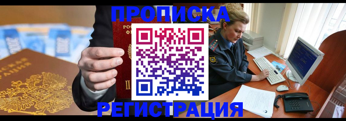 регистрация в Касимове